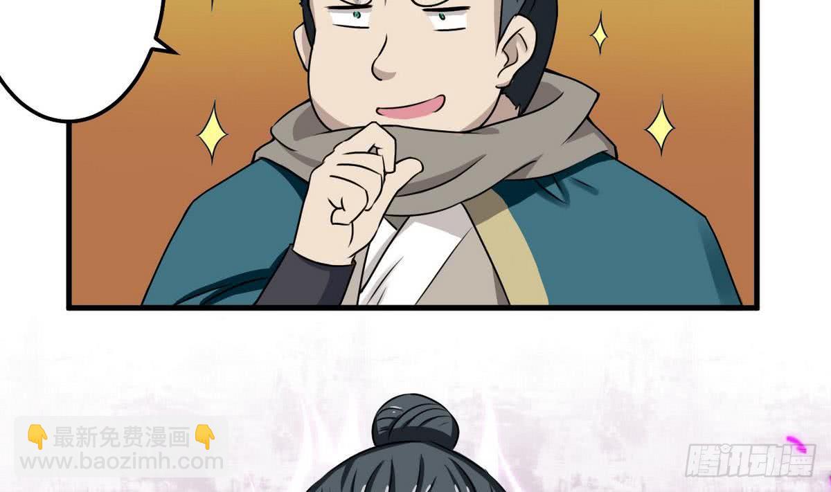 🍟魔法仙气一乾坤 第73话  等级提升 第38页