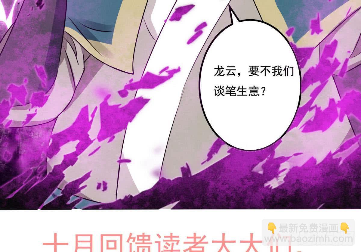 🍟魔法仙气一乾坤 第73话  等级提升 第40页