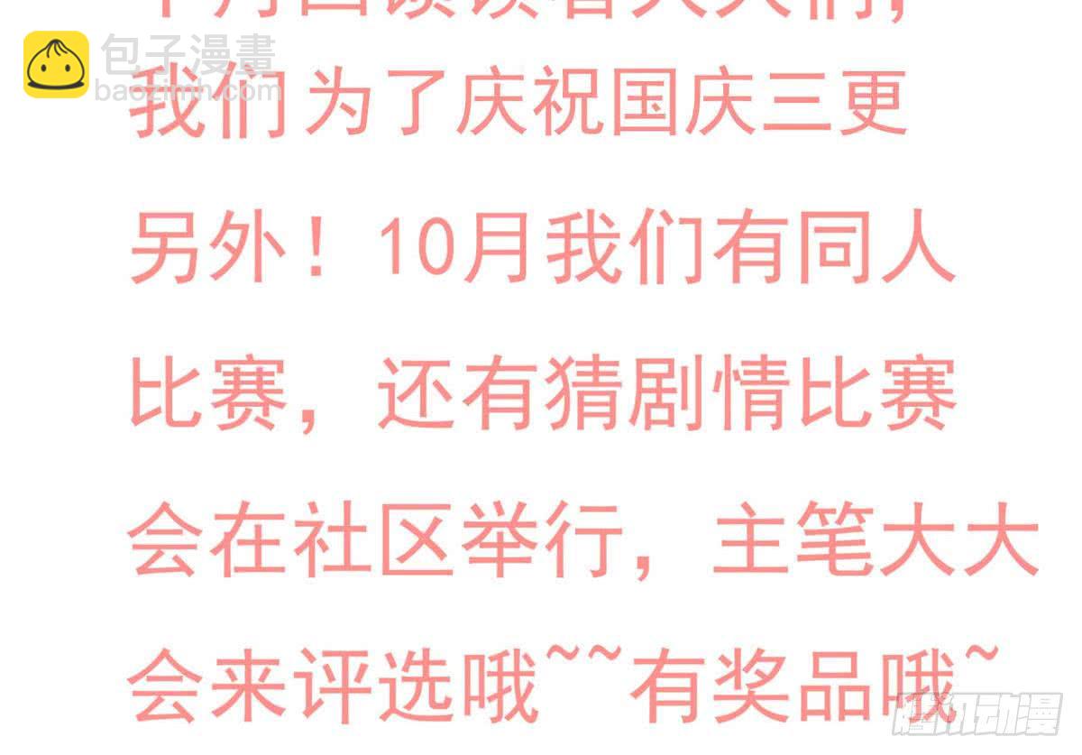 🍟魔法仙气一乾坤 第73话  等级提升 第41页