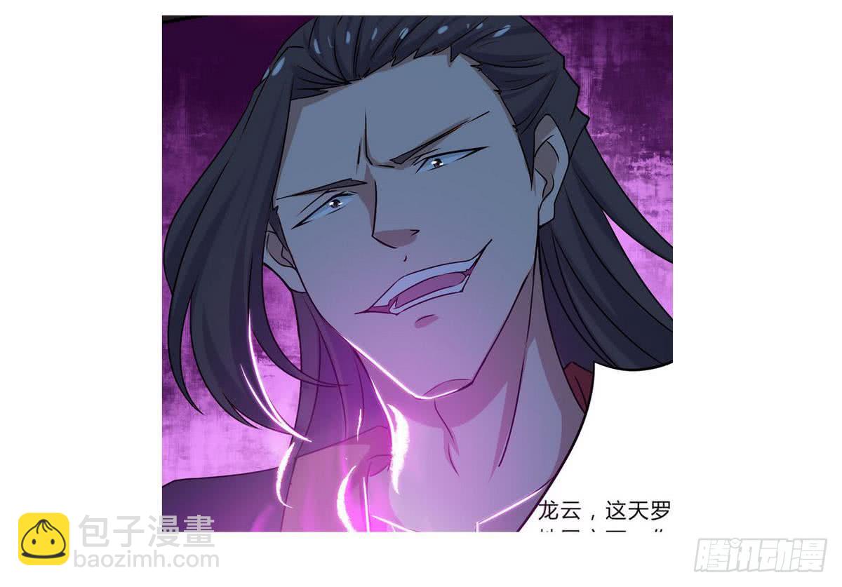 🍟魔法仙气一乾坤 第73话  等级提升 第42页