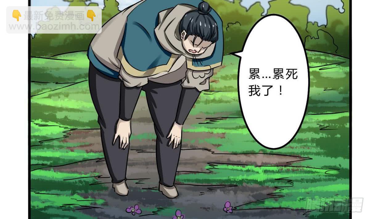 🍟魔法仙气一乾坤 第73话  等级提升 第5页