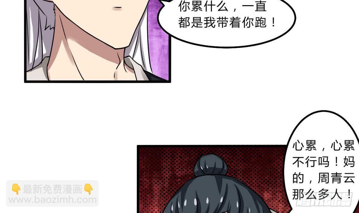 🍟魔法仙气一乾坤 第73话  等级提升 第7页