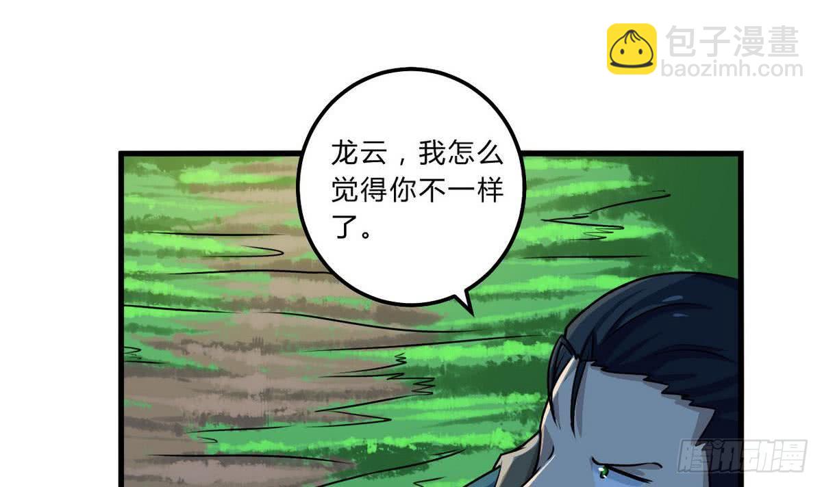 🍟魔法仙气一乾坤 第73话  等级提升 第9页