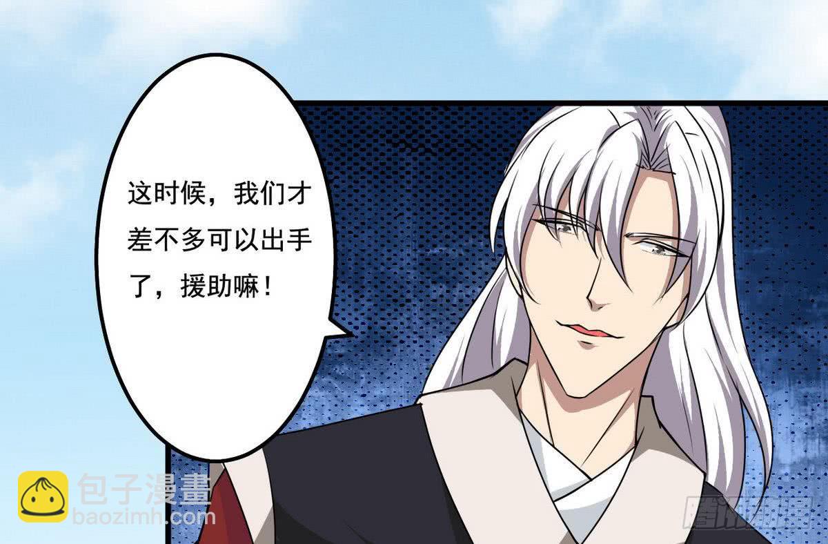 🍟魔法仙气一乾坤 第75话 抢夺天玄石 第13页