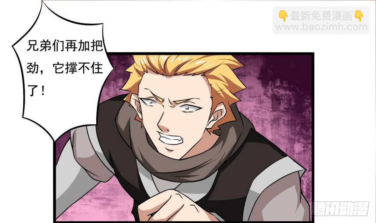 🍟魔法仙气一乾坤 第75话 抢夺天玄石 第16页