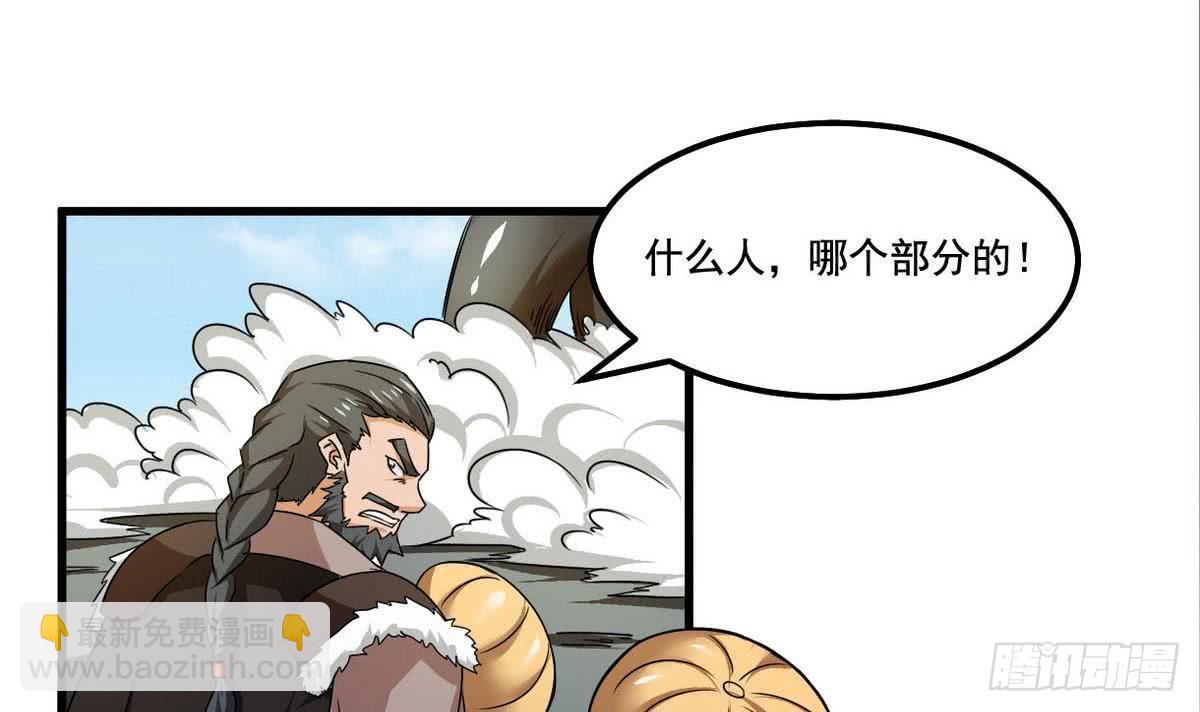 🍟魔法仙气一乾坤 第75话 抢夺天玄石 第18页