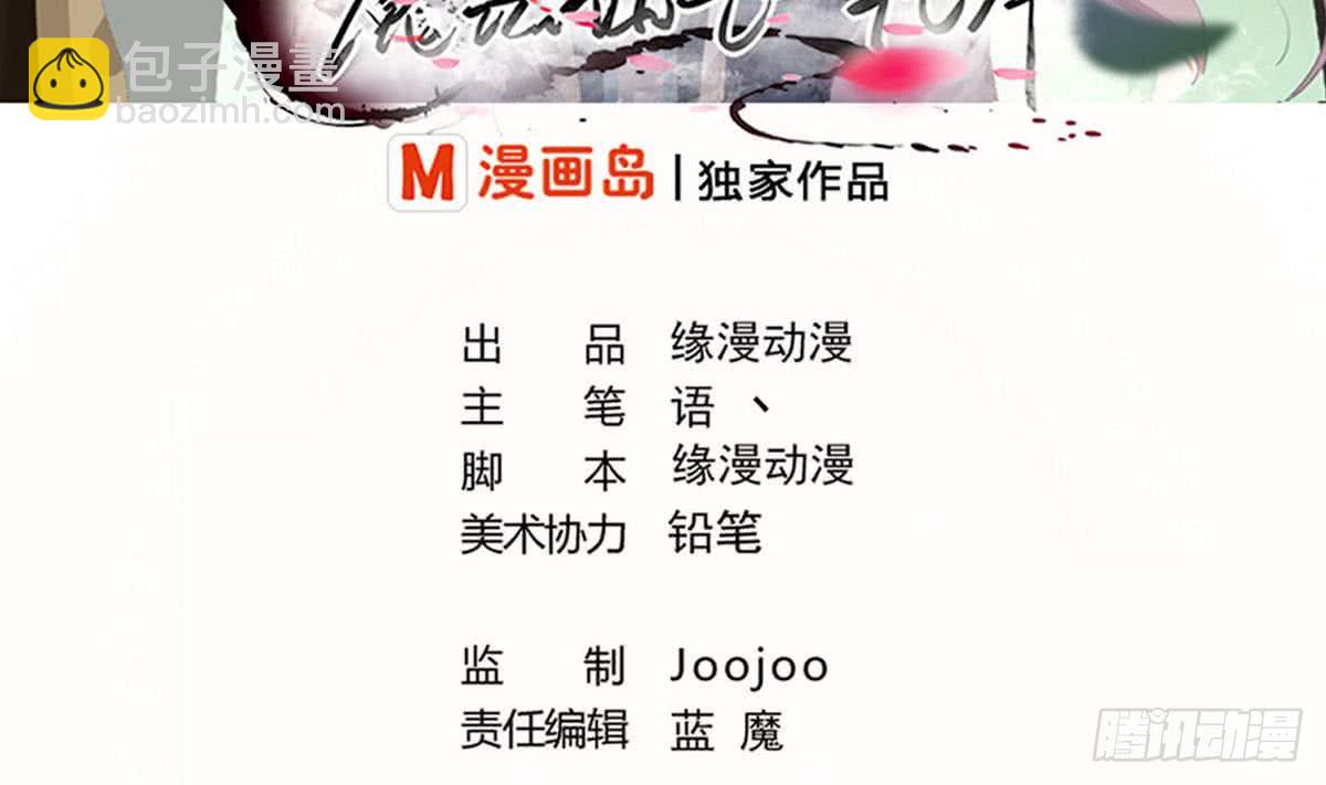 🍟魔法仙气一乾坤 第75话 抢夺天玄石 第2页