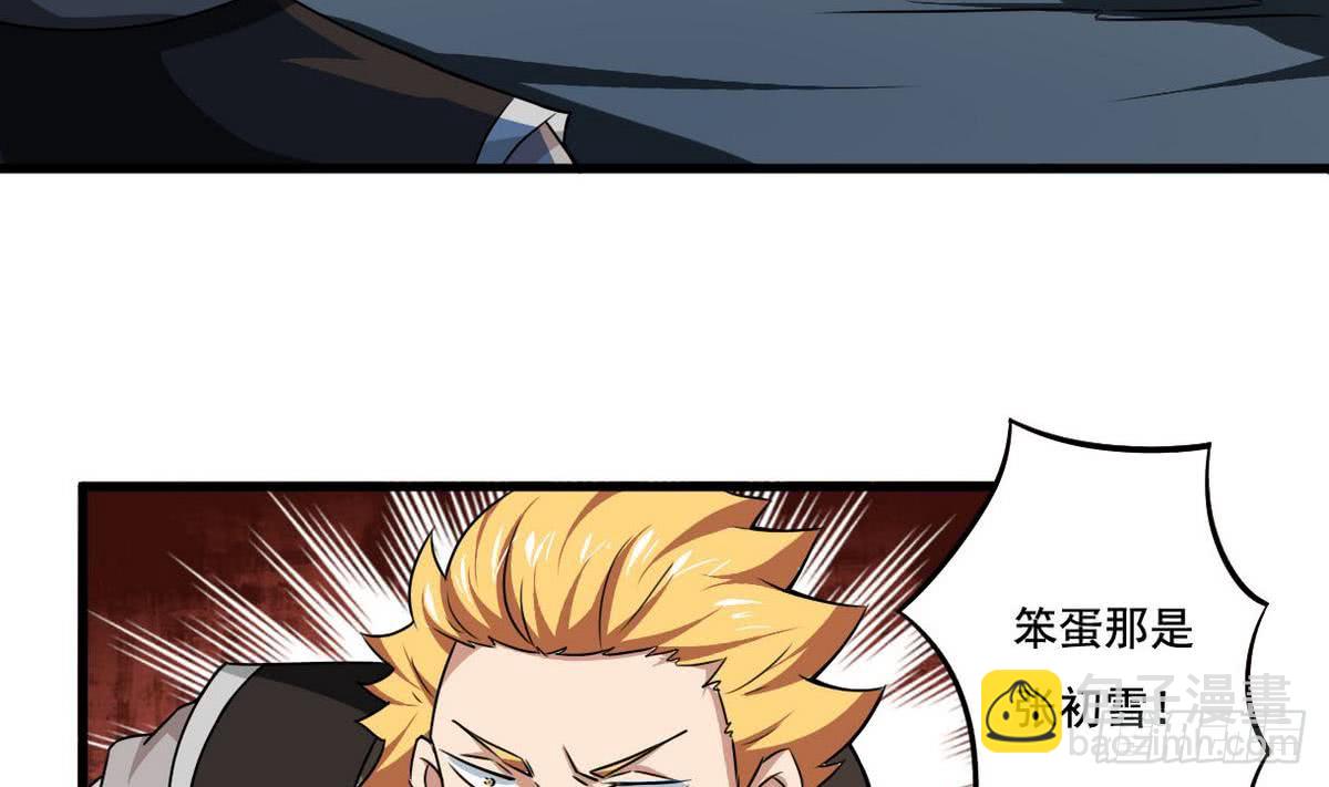 🍟魔法仙气一乾坤 第75话 抢夺天玄石 第22页