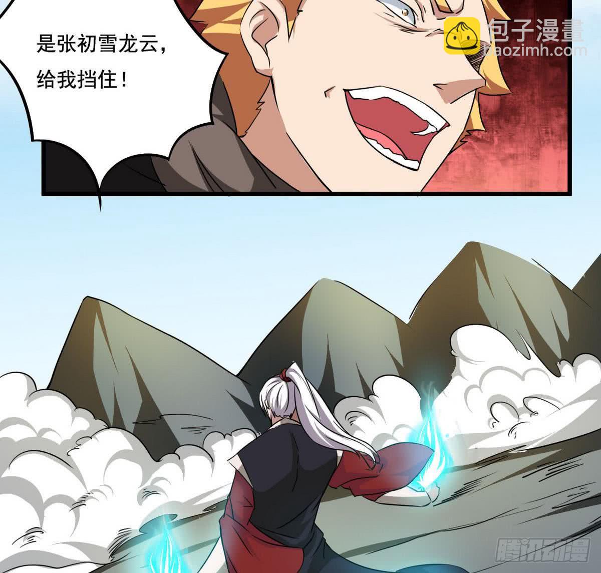 🍟魔法仙气一乾坤 第75话 抢夺天玄石 第26页