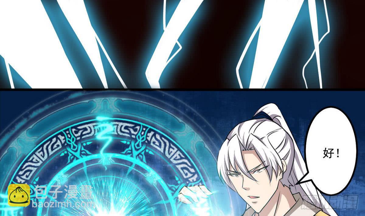 🍟魔法仙气一乾坤 第75话 抢夺天玄石 第28页