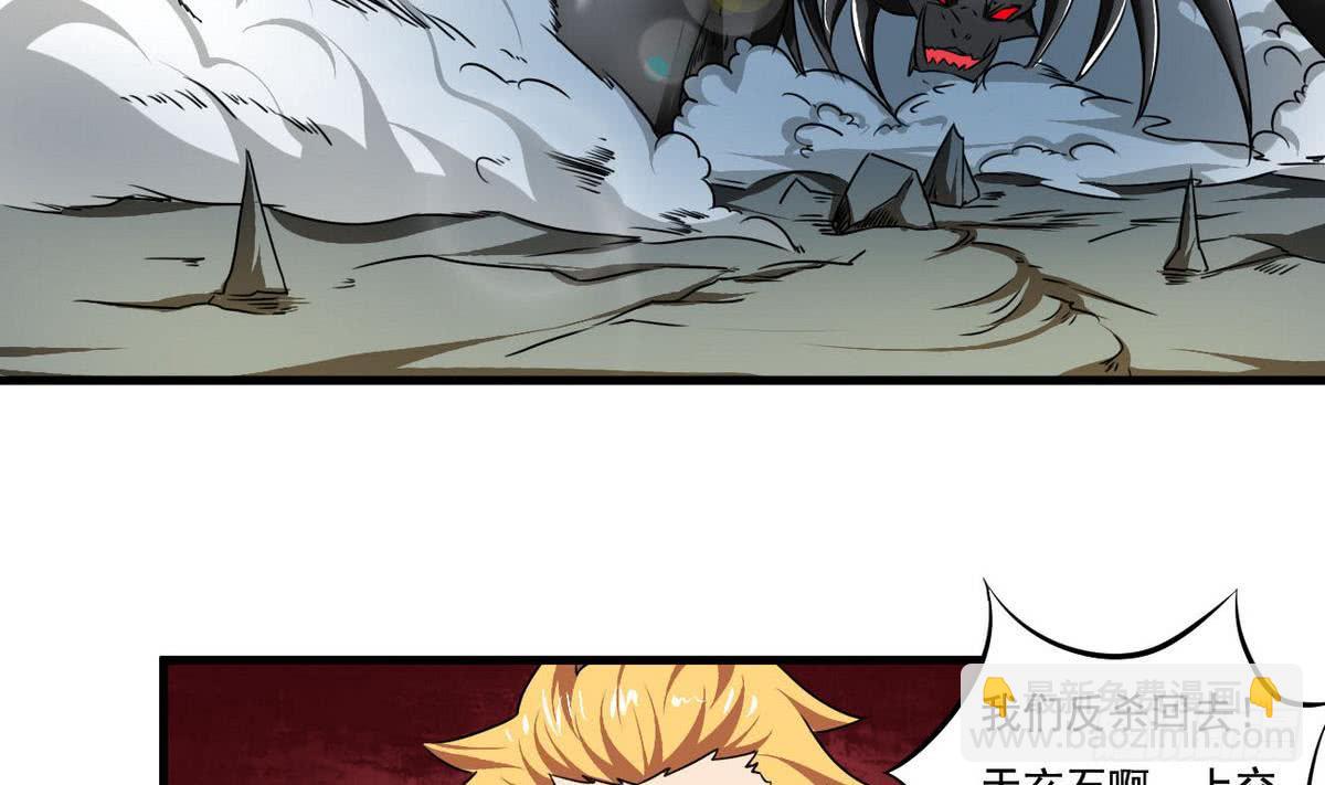 🍟魔法仙气一乾坤 第75话 抢夺天玄石 第4页