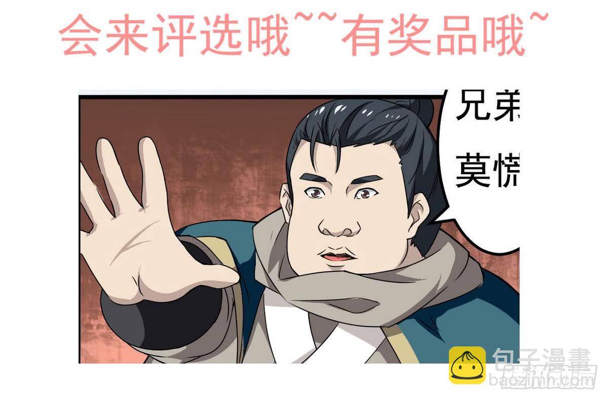 🍟魔法仙气一乾坤 第75话 抢夺天玄石 第42页