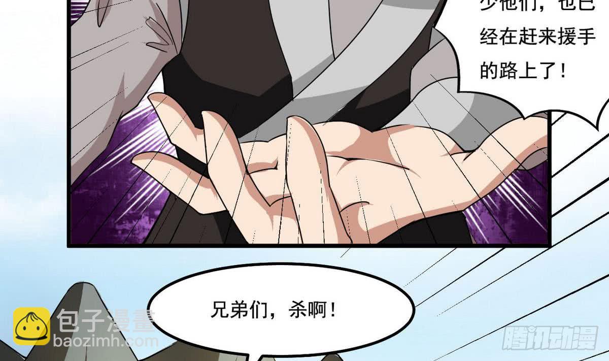 🍟魔法仙气一乾坤 第75话 抢夺天玄石 第7页