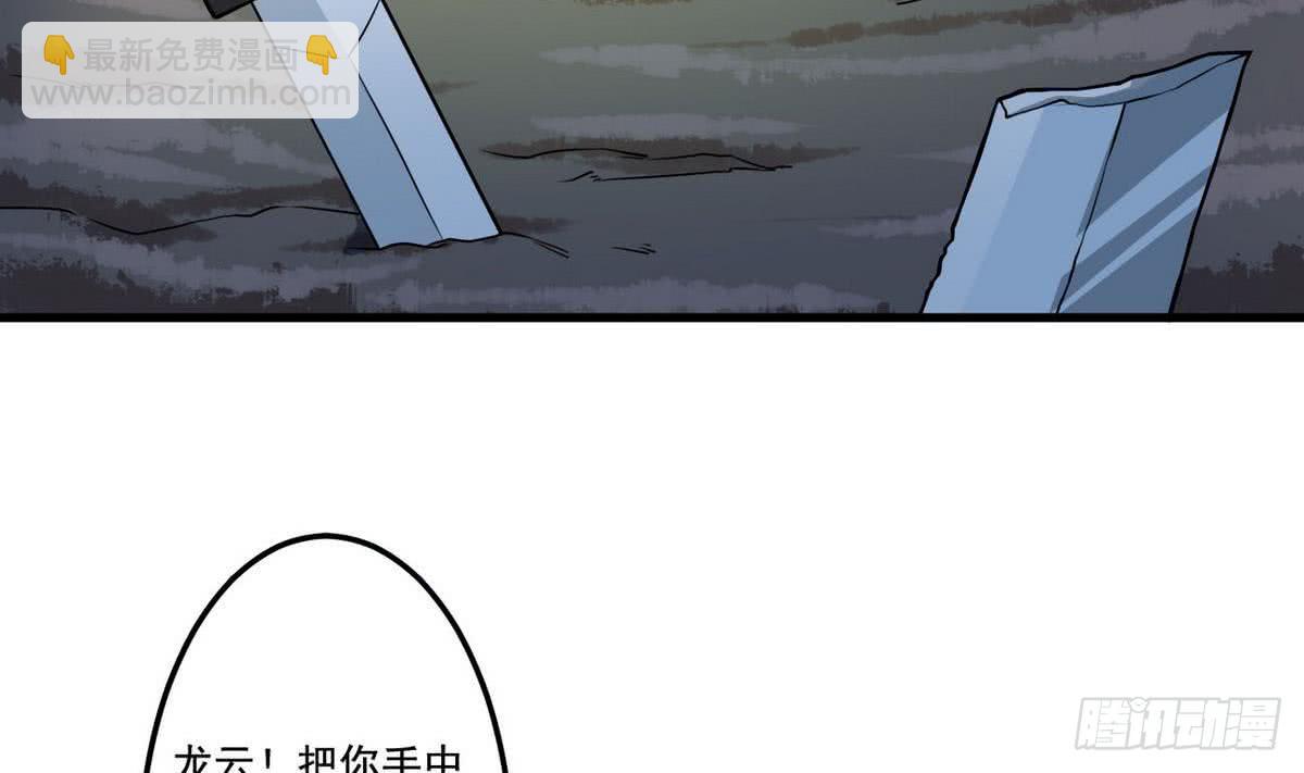🍟魔法仙气一乾坤 第77话  鱼死网破也要你死 第10页