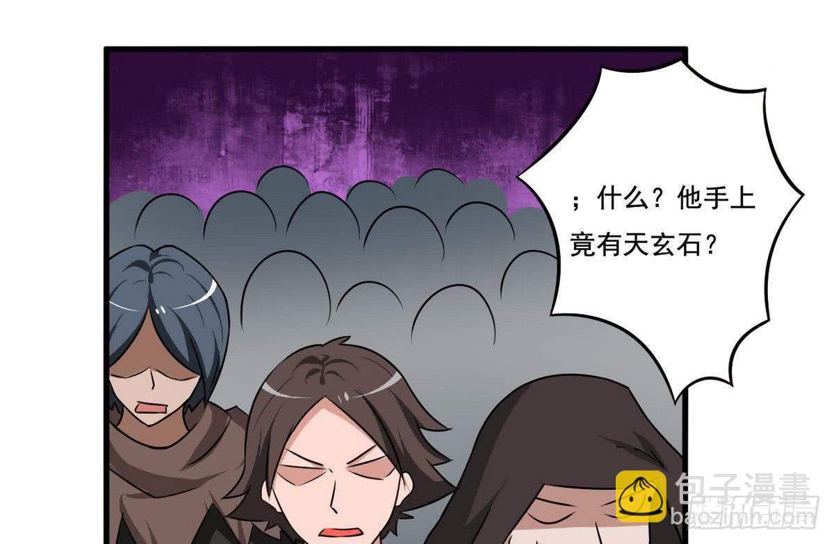 🍟魔法仙气一乾坤 第77话  鱼死网破也要你死 第13页