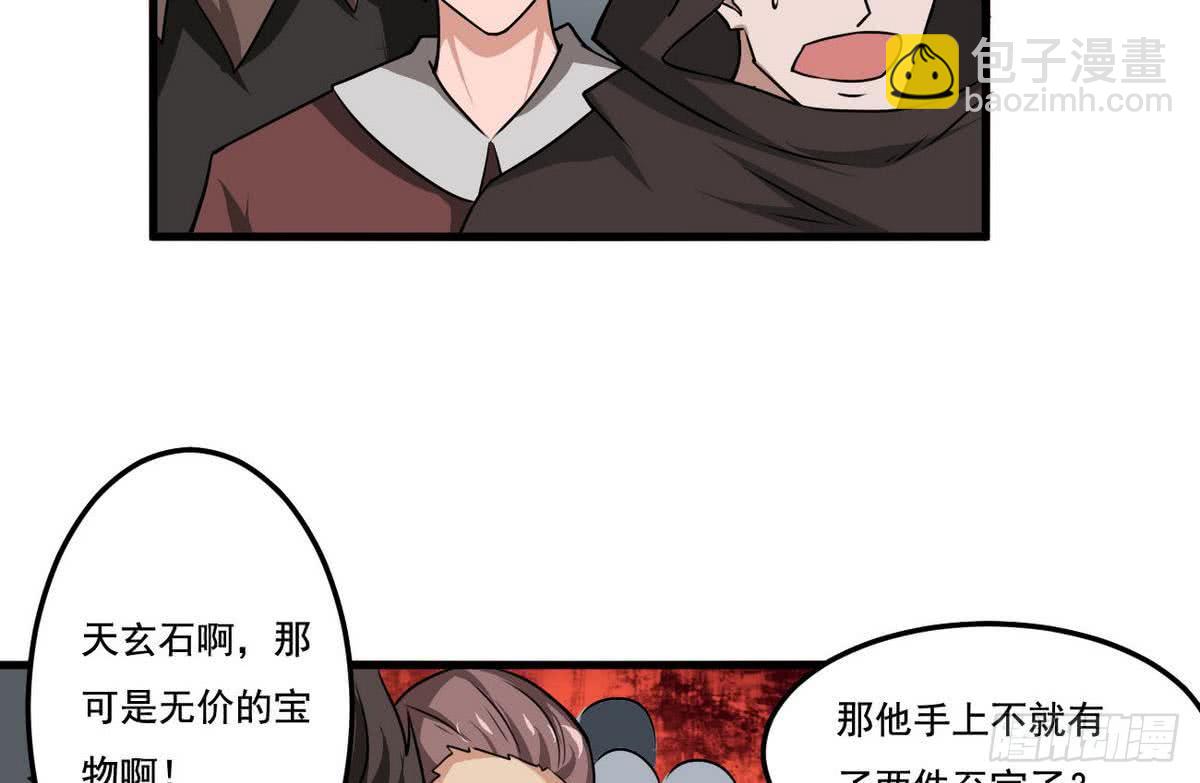 🍟魔法仙气一乾坤 第77话  鱼死网破也要你死 第14页