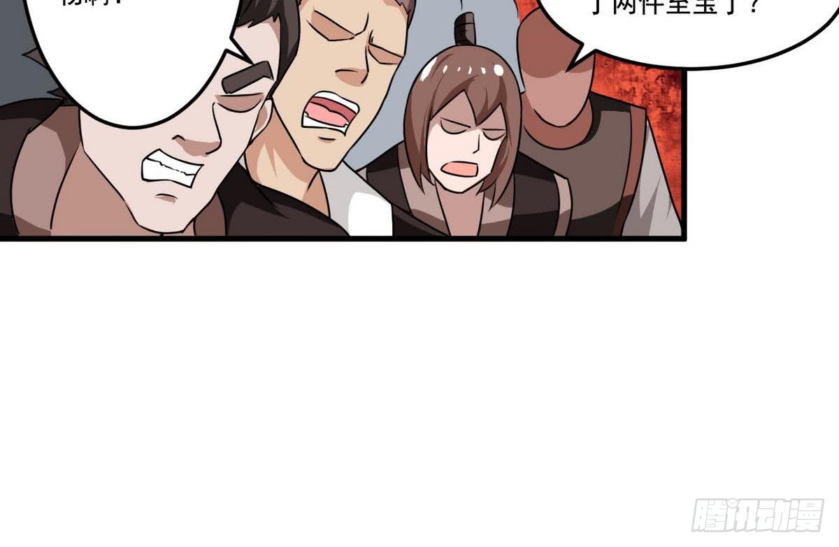 🍟魔法仙气一乾坤 第77话  鱼死网破也要你死 第15页