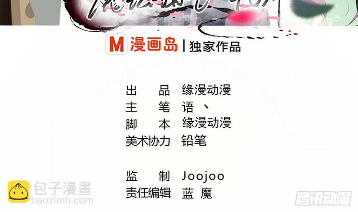 🍟魔法仙气一乾坤 第77话  鱼死网破也要你死 第2页