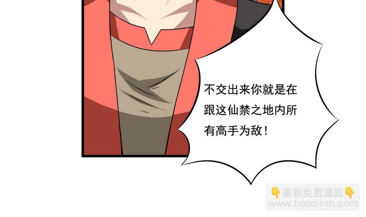 🍟魔法仙气一乾坤 第77话  鱼死网破也要你死 第20页