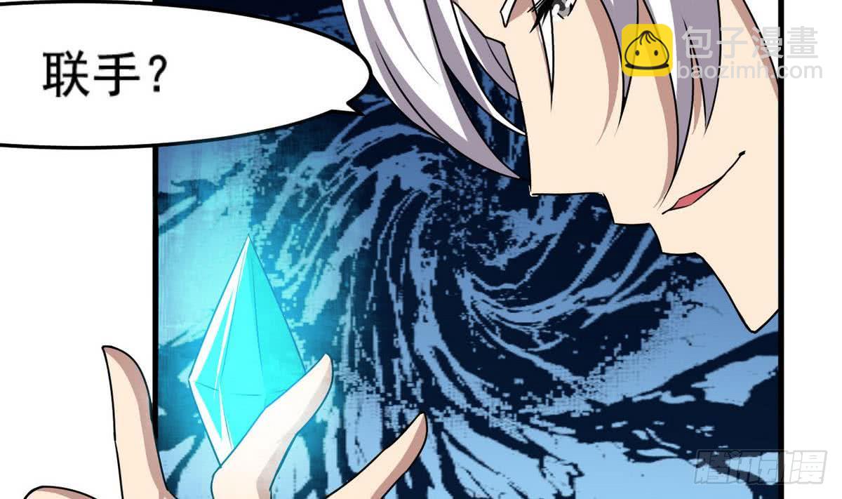 🍟魔法仙气一乾坤 第77话  鱼死网破也要你死 第23页