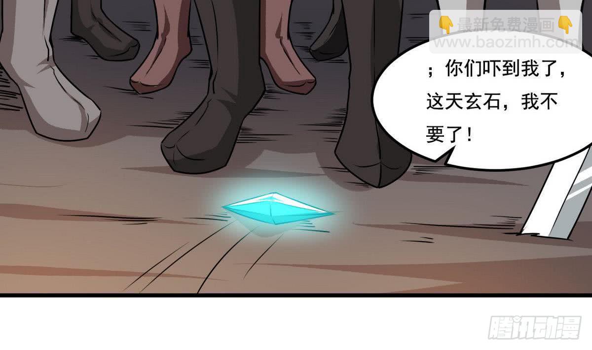🍟魔法仙气一乾坤 第77话  鱼死网破也要你死 第28页