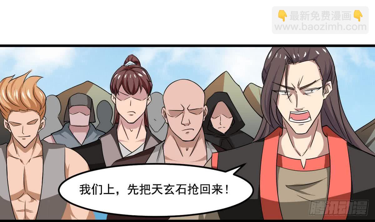 🍟魔法仙气一乾坤 第77话  鱼死网破也要你死 第37页