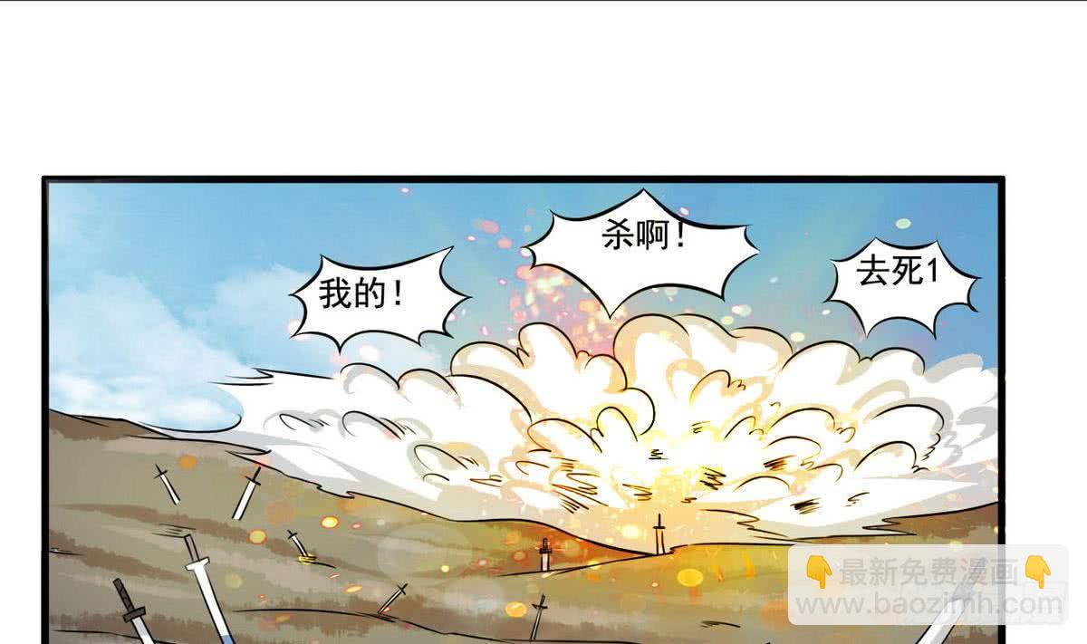 🍟魔法仙气一乾坤 第77话  鱼死网破也要你死 第38页