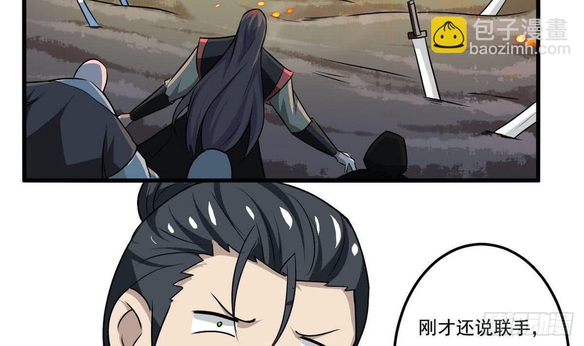 🍟魔法仙气一乾坤 第77话  鱼死网破也要你死 第39页