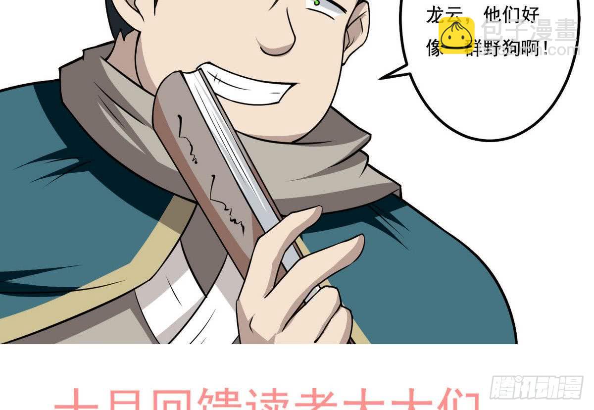 🍟魔法仙气一乾坤 第77话  鱼死网破也要你死 第40页
