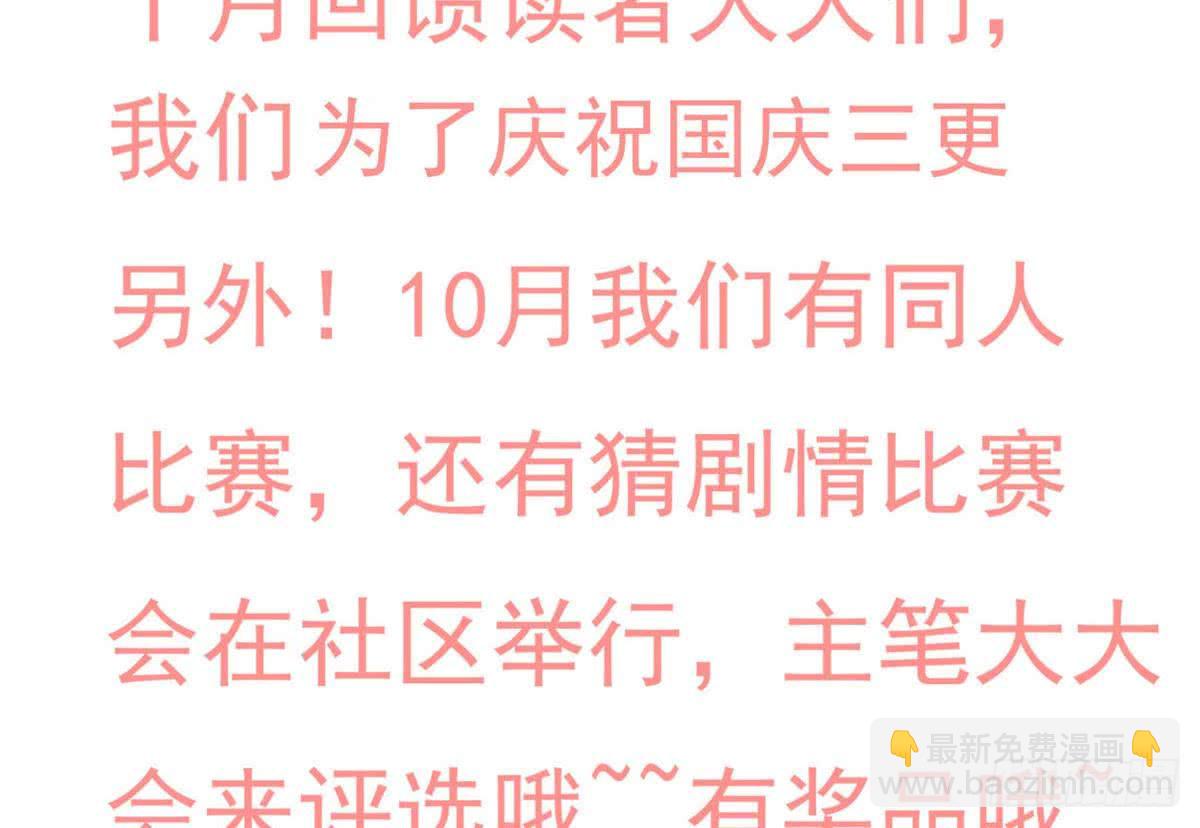🍟魔法仙气一乾坤 第77话  鱼死网破也要你死 第41页