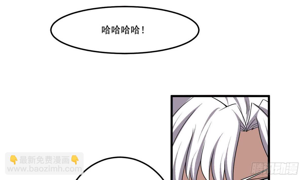 🍟魔法仙气一乾坤 第77话  鱼死网破也要你死 第6页