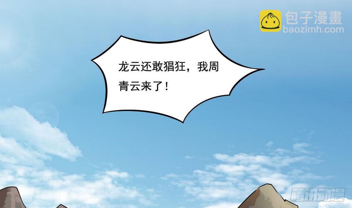 🍟魔法仙气一乾坤 第77话  鱼死网破也要你死 第8页