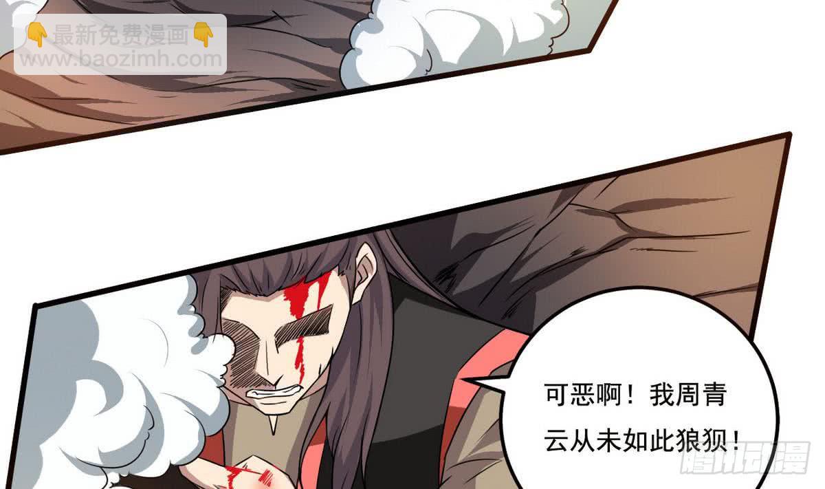 🍟魔法仙气一乾坤 第79话  卧槽 第10页