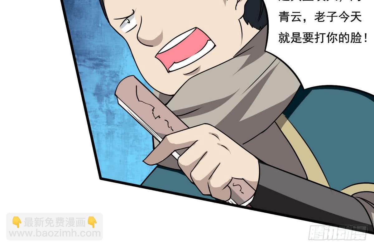 🍟魔法仙气一乾坤 第79话  卧槽 第15页