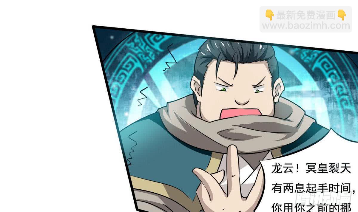 🍟魔法仙气一乾坤 第79话  卧槽 第16页