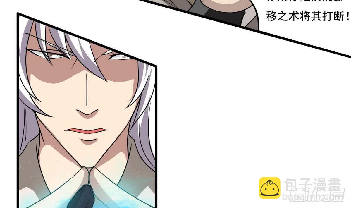 🍟魔法仙气一乾坤 第79话  卧槽 第17页