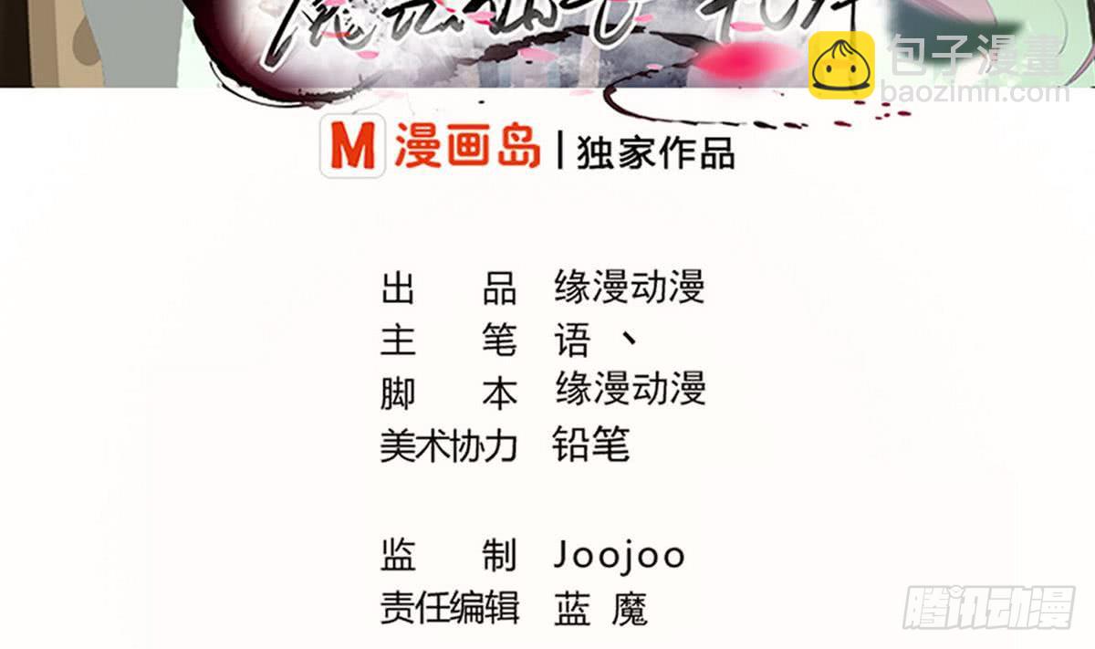 🍟魔法仙气一乾坤 第79话  卧槽 第2页