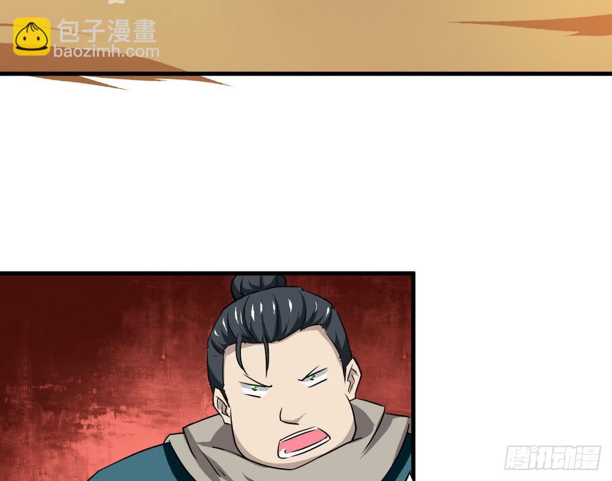 🍟魔法仙气一乾坤 第79话  卧槽 第25页