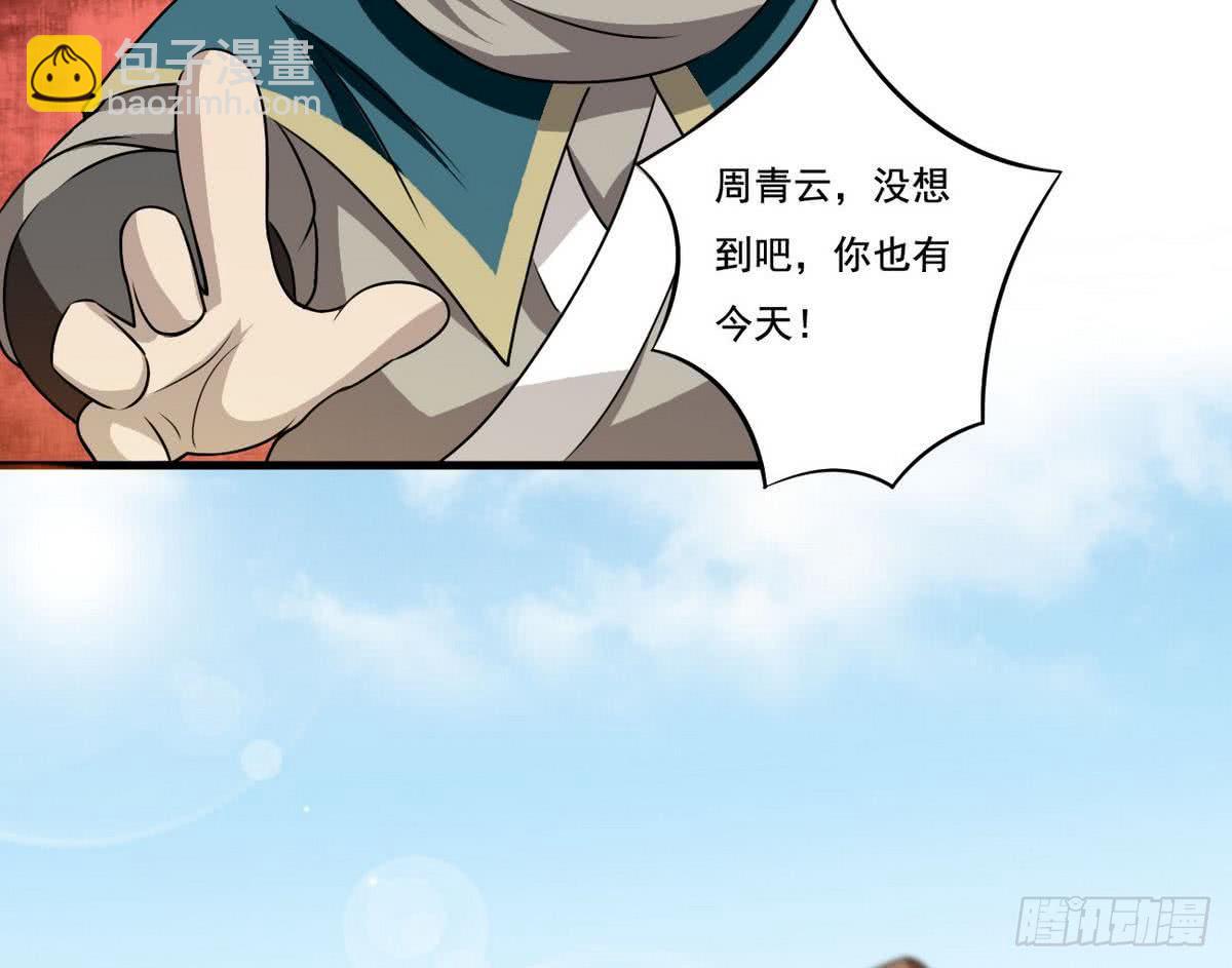 🍟魔法仙气一乾坤 第79话  卧槽 第26页