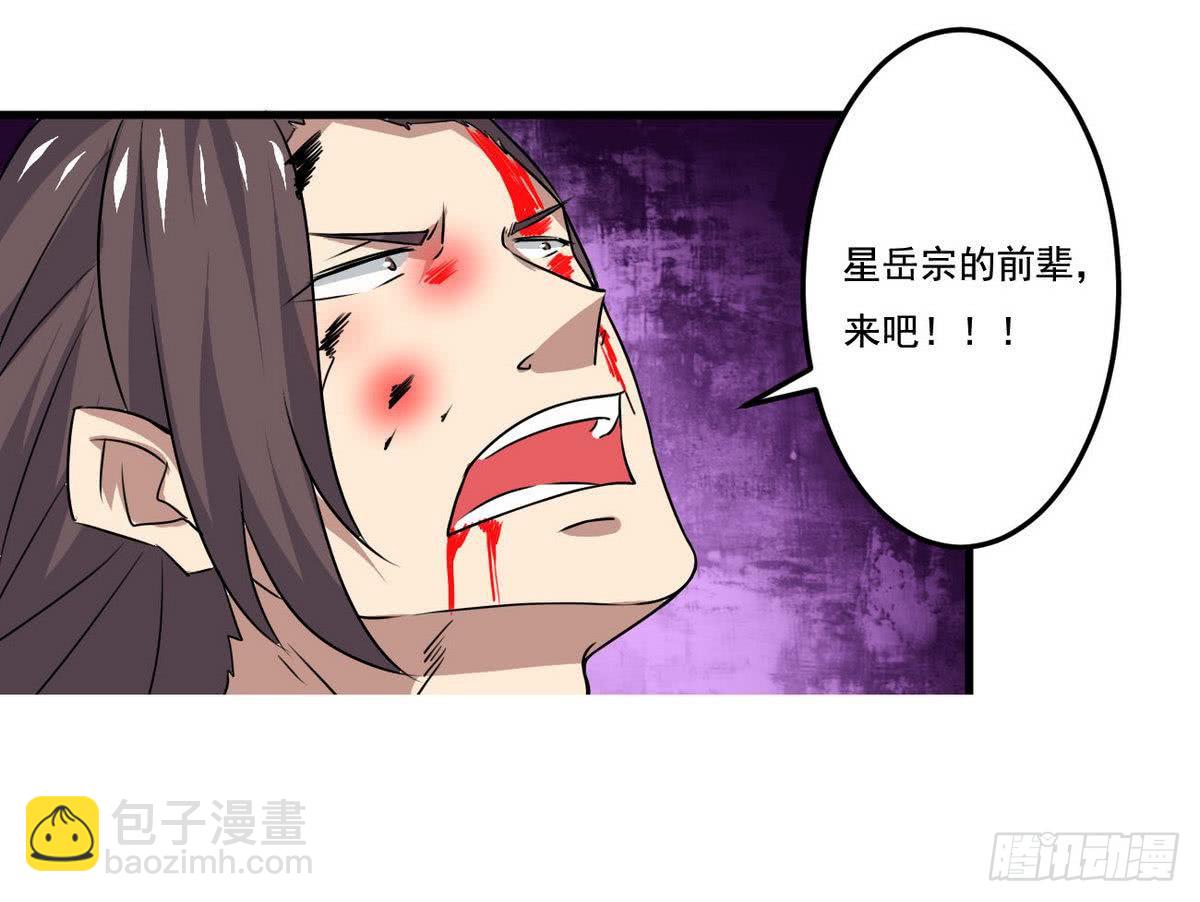🍟魔法仙气一乾坤 第79话  卧槽 第40页