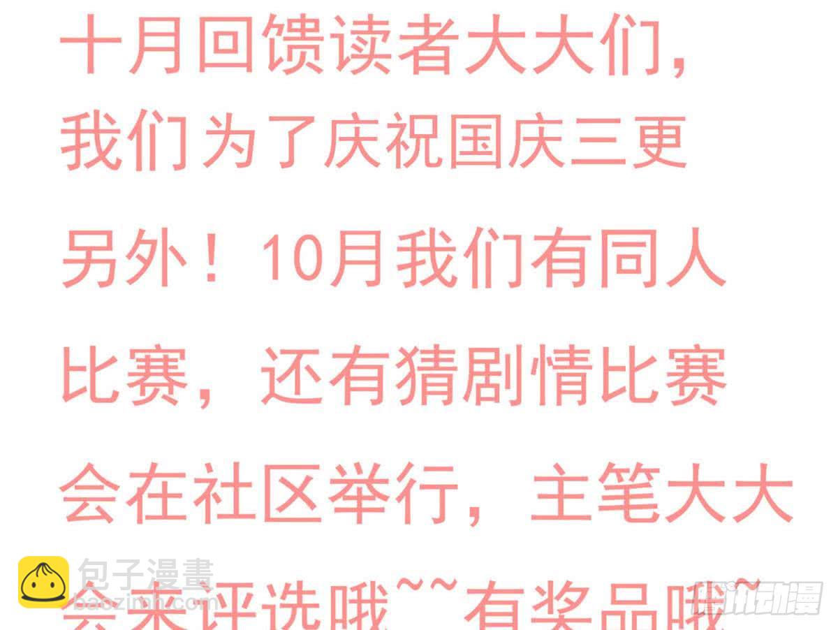 🍟魔法仙气一乾坤 第79话  卧槽 第41页