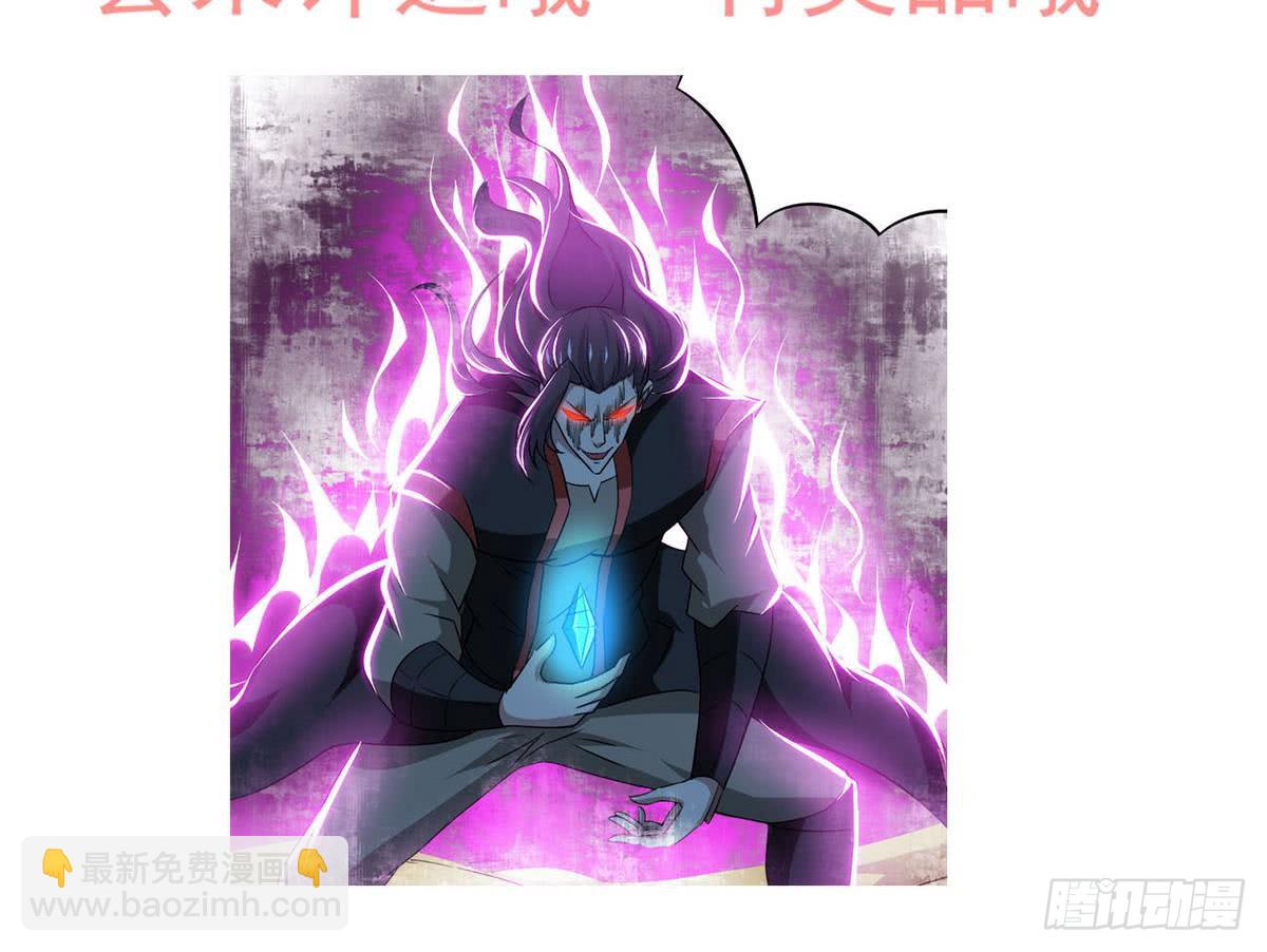 🍟魔法仙气一乾坤 第79话  卧槽 第42页