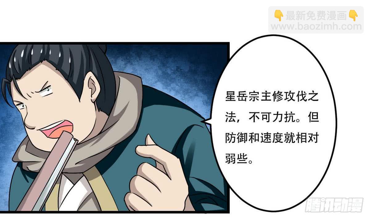 🍟魔法仙气一乾坤 第81话 你高兴的太早了 第16页