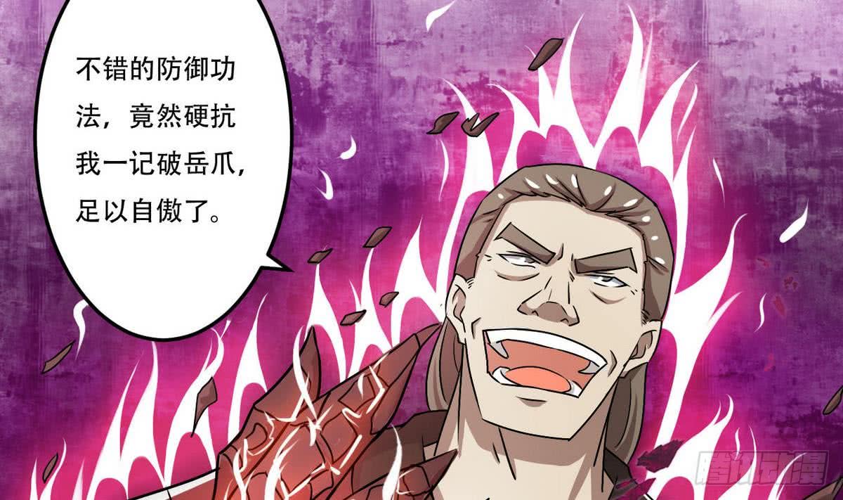 🍟魔法仙气一乾坤 第81话 你高兴的太早了 第19页