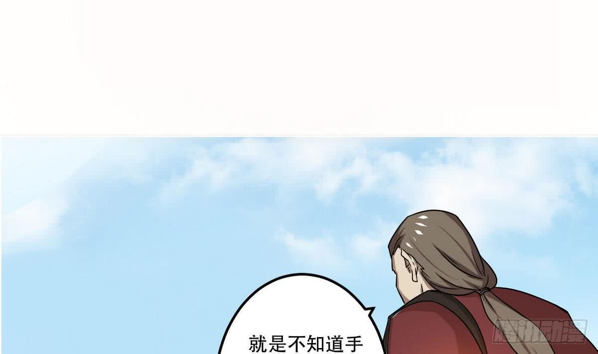 🍟魔法仙气一乾坤 第81话 你高兴的太早了 第2页