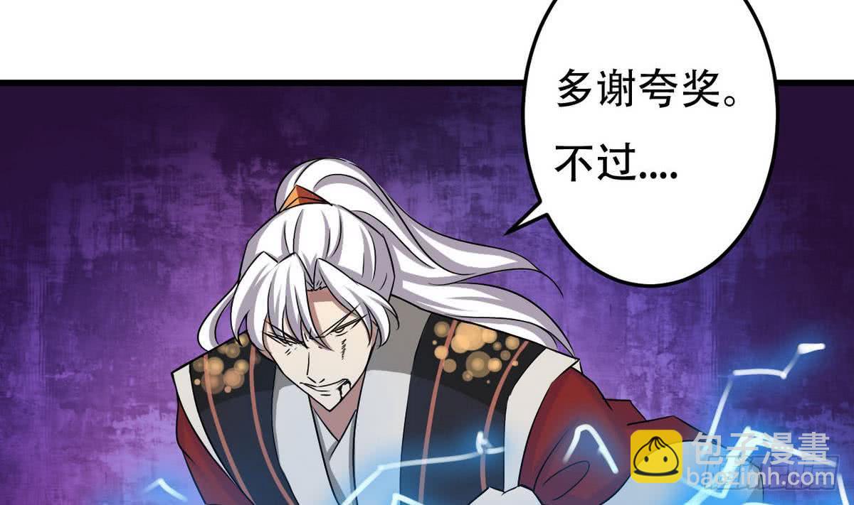 🍟魔法仙气一乾坤 第81话 你高兴的太早了 第21页