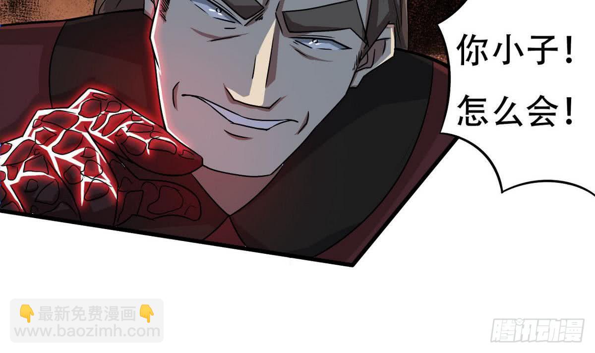 🍟魔法仙气一乾坤 第81话 你高兴的太早了 第29页