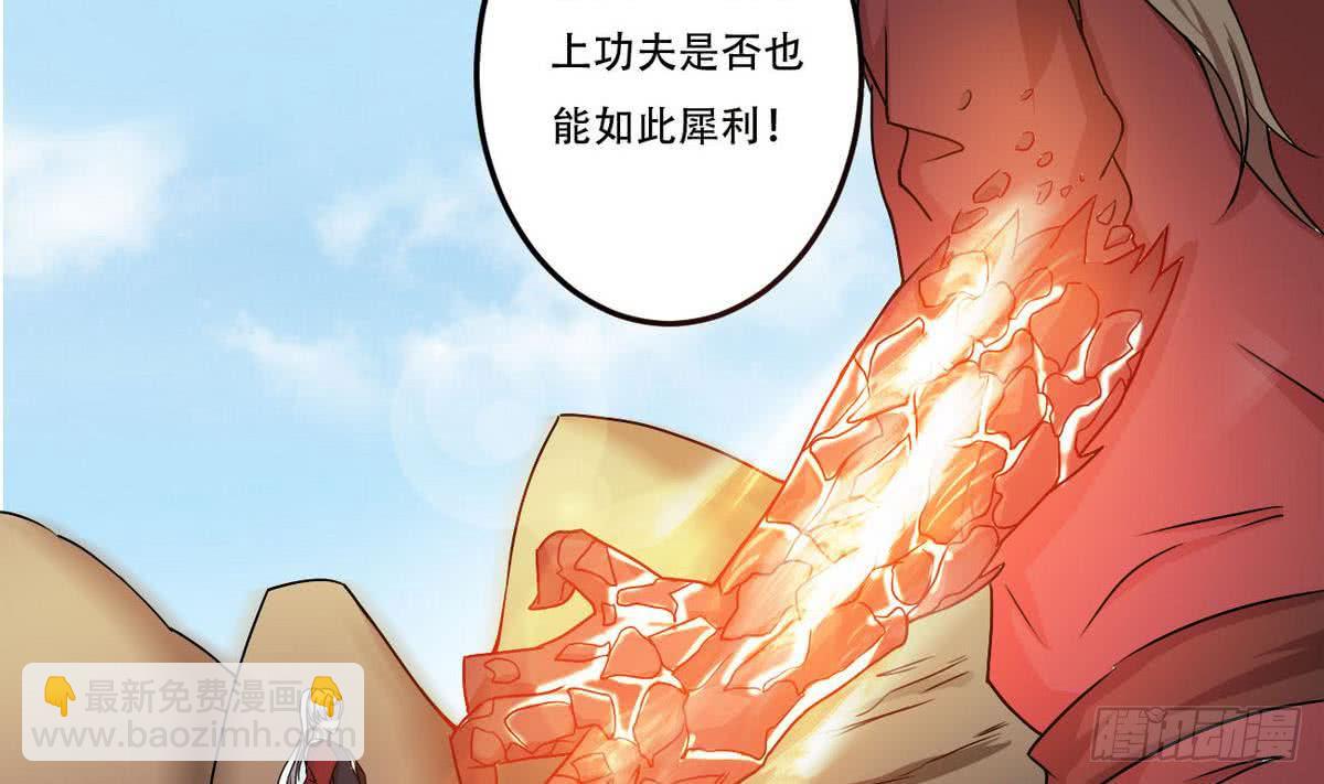 🍟魔法仙气一乾坤 第81话 你高兴的太早了 第3页