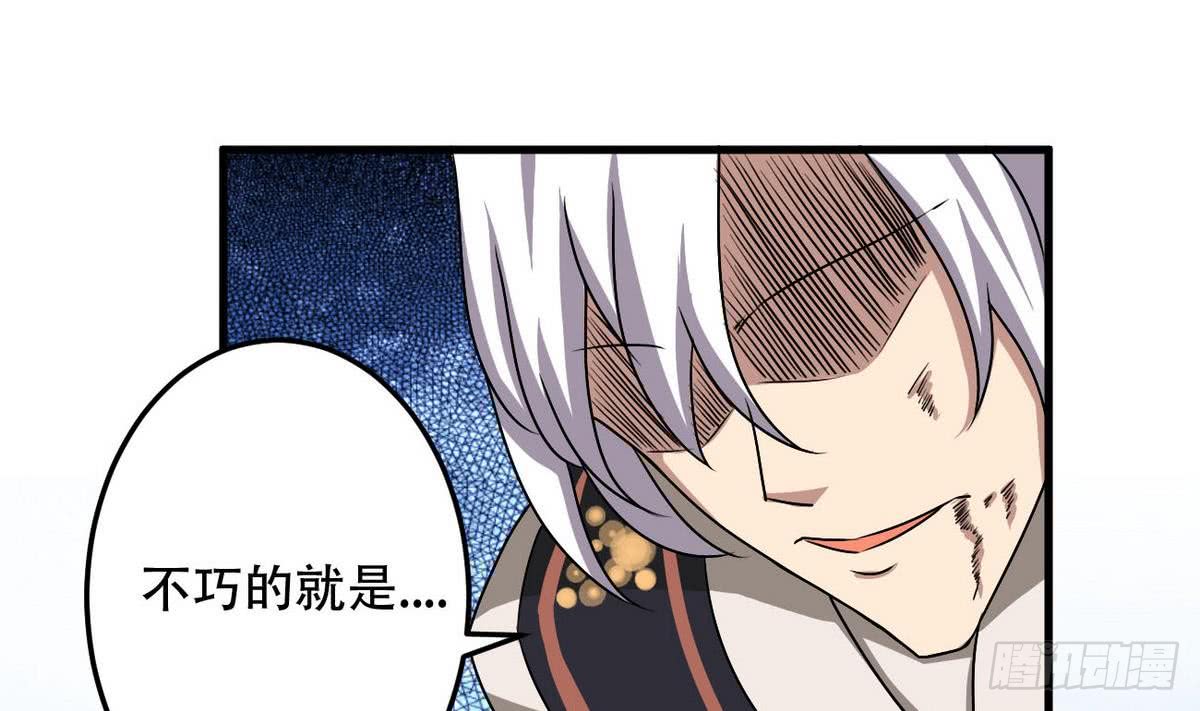 🍟魔法仙气一乾坤 第81话 你高兴的太早了 第30页