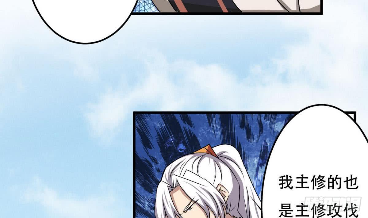 🍟魔法仙气一乾坤 第81话 你高兴的太早了 第31页
